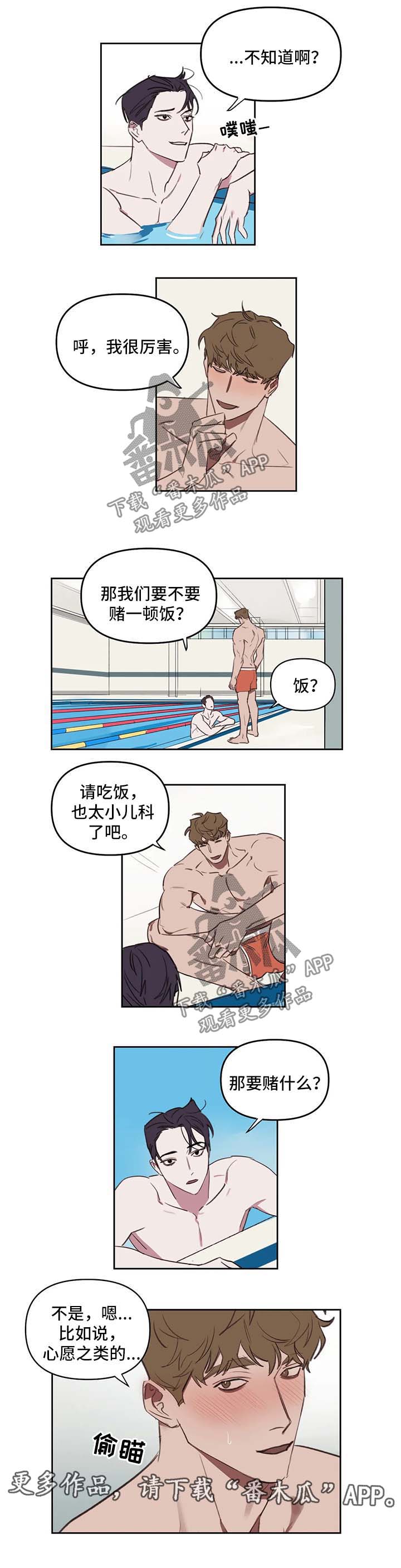 复读生免费的画室漫画,第30章：休息会再来2图