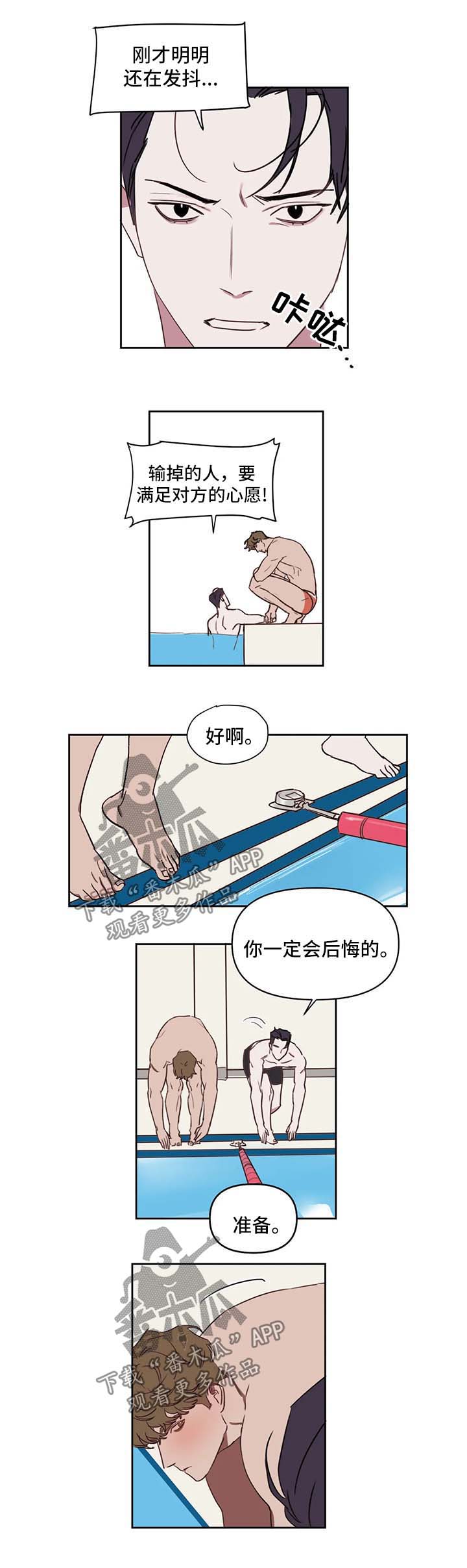 复读生免费的画室漫画,第30章：休息会再来4图