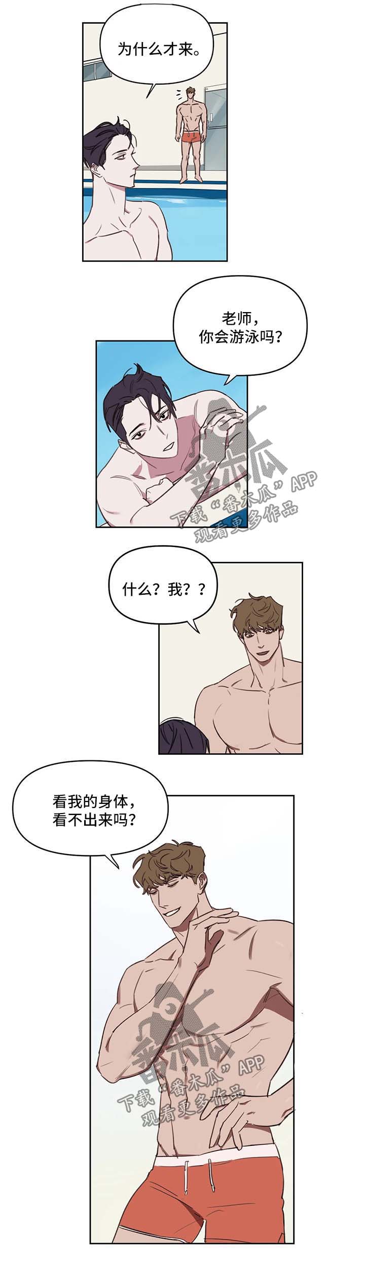 复读生免费的画室漫画,第30章：休息会再来1图