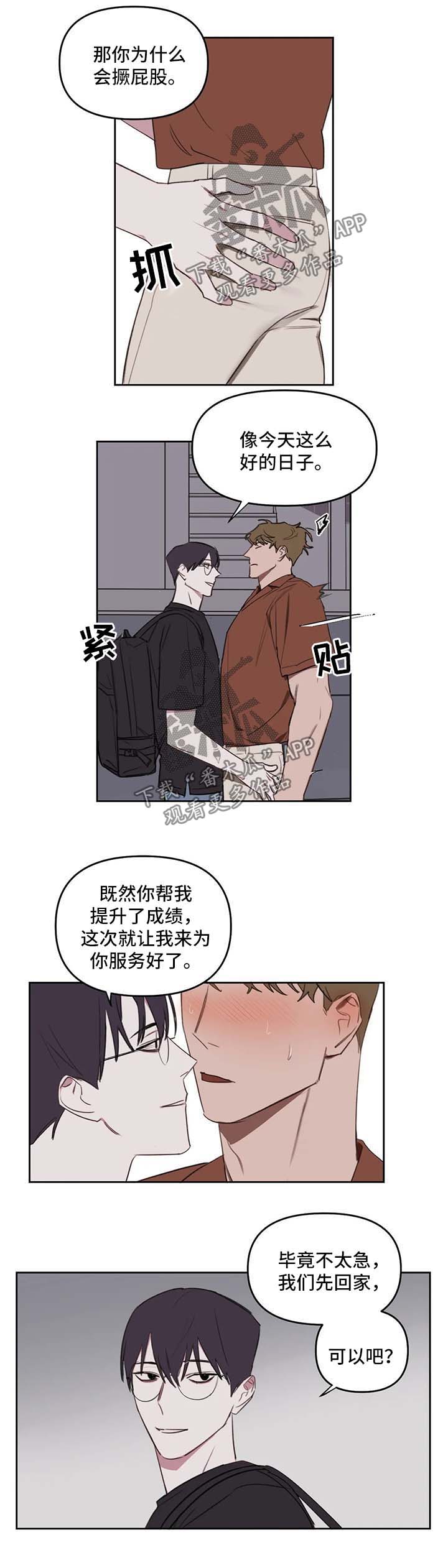 复读艺考机构漫画,第35章：回家继续1图