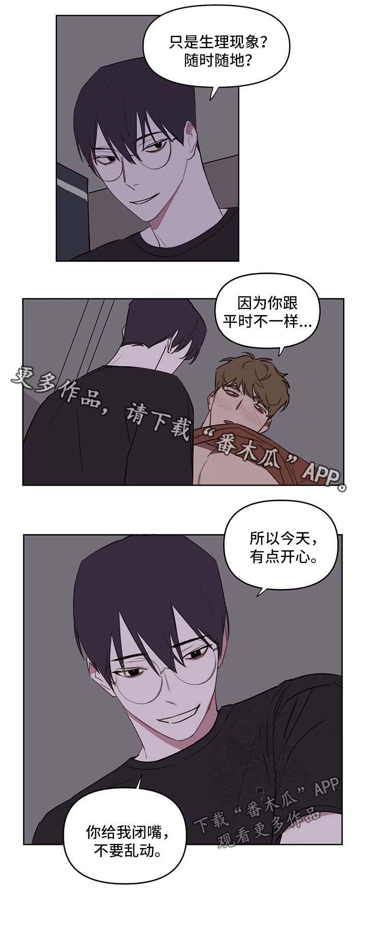 复读艺考机构漫画,第35章：回家继续4图
