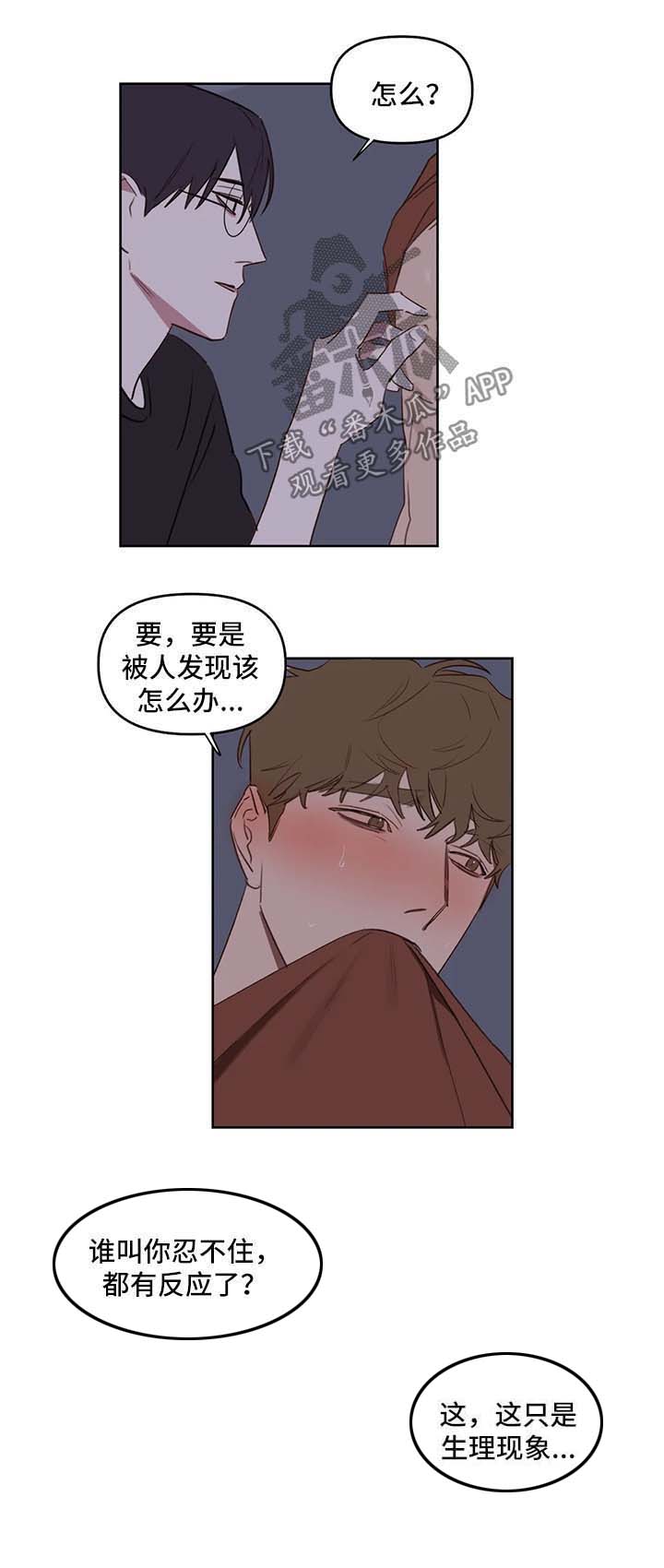 复读艺考机构漫画,第35章：回家继续3图