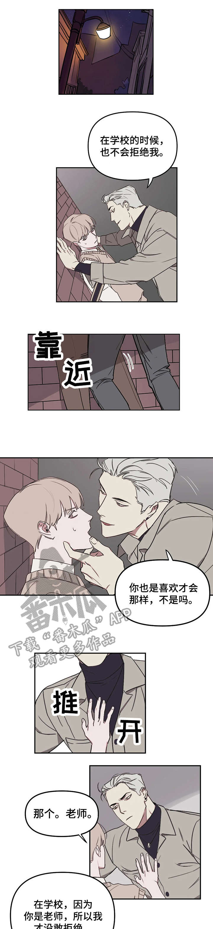 复读画室推荐江西漫画,第13章：辛苦了1图