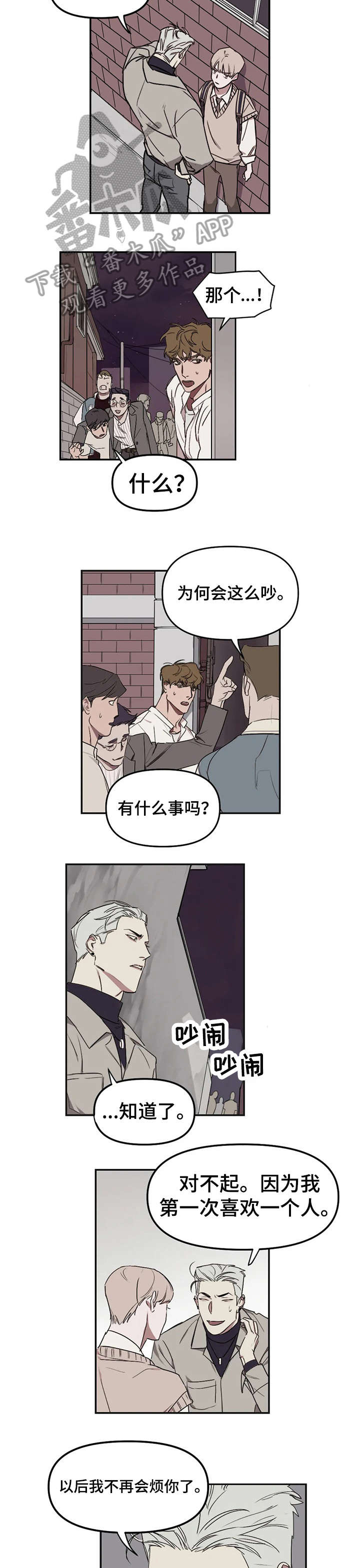 复读画室推荐江西漫画,第13章：辛苦了3图