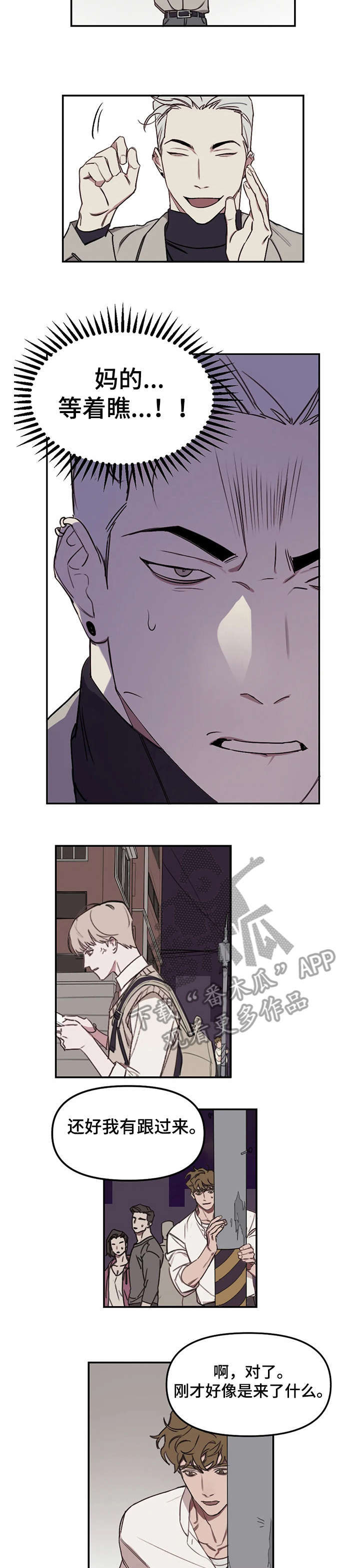 复读画室推荐江西漫画,第13章：辛苦了5图
