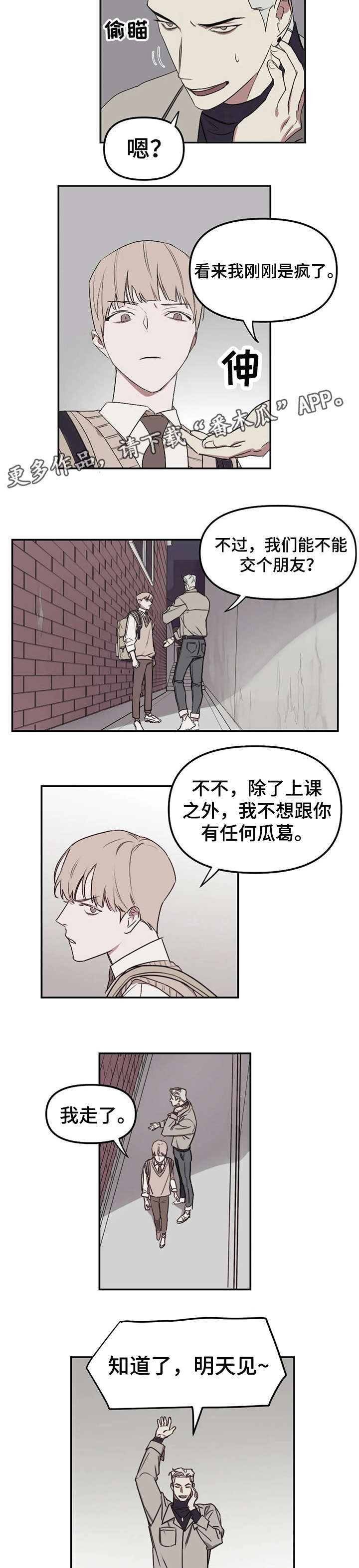 复读画室推荐江西漫画,第13章：辛苦了4图