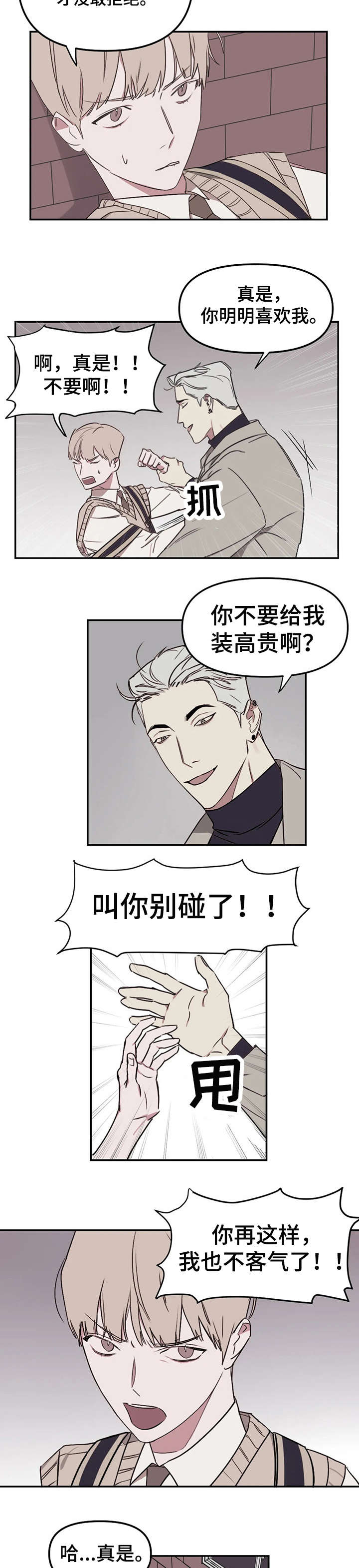 复读画室推荐江西漫画,第13章：辛苦了2图