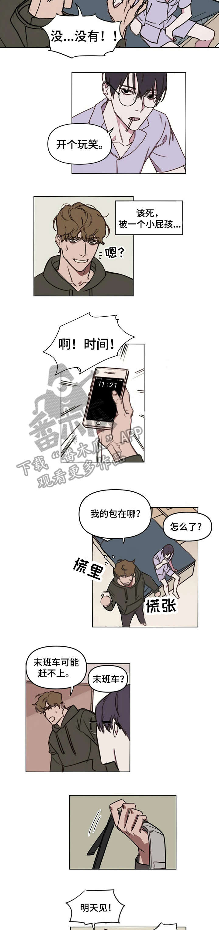 复方丹参片功效与作用漫画,第6章：卡住2图