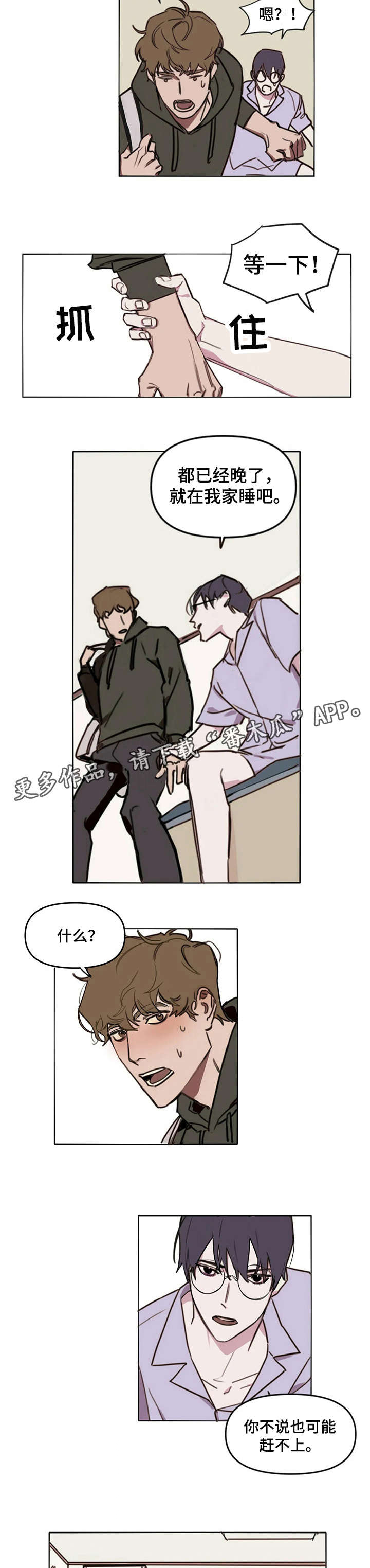 复方丹参片功效与作用漫画,第6章：卡住3图