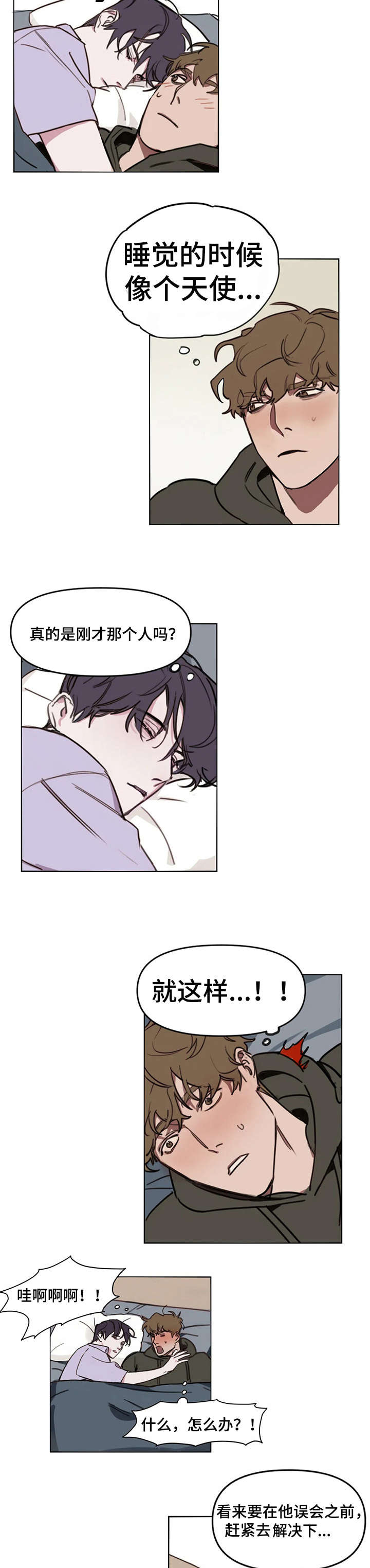 复方丹参片功效与作用漫画,第6章：卡住5图