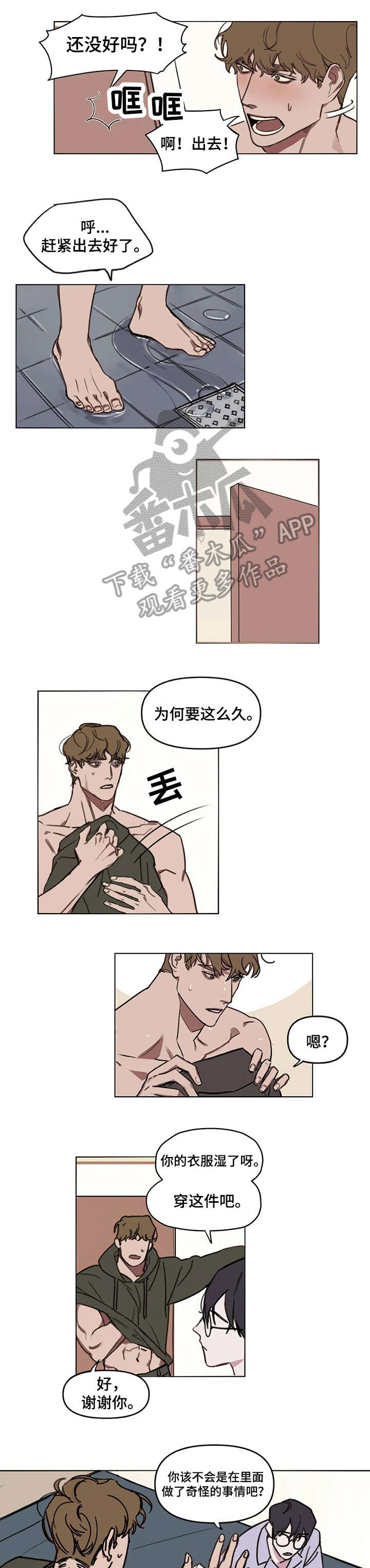 复方丹参片功效与作用漫画,第6章：卡住1图