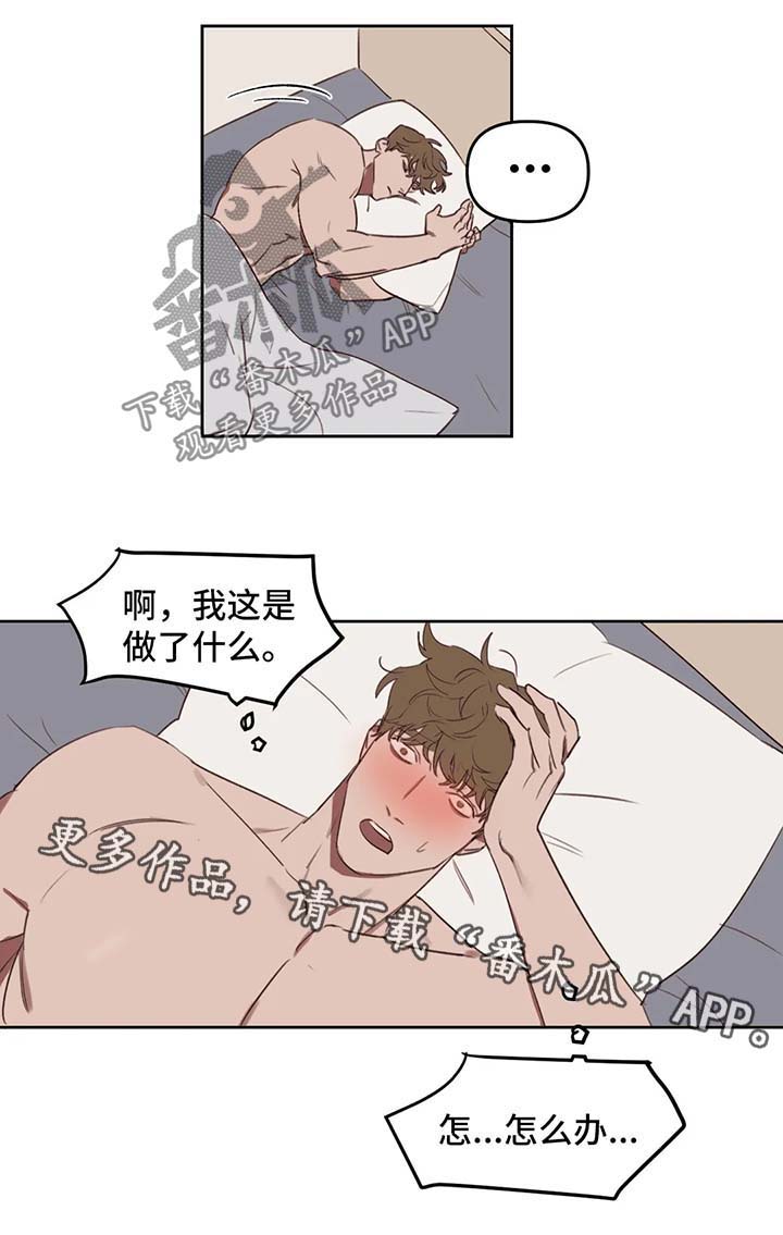 复读画室推荐江西漫画,第24章：反思5图