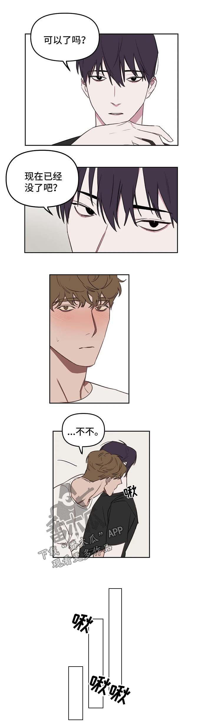 复读画室推荐江西漫画,第24章：反思2图