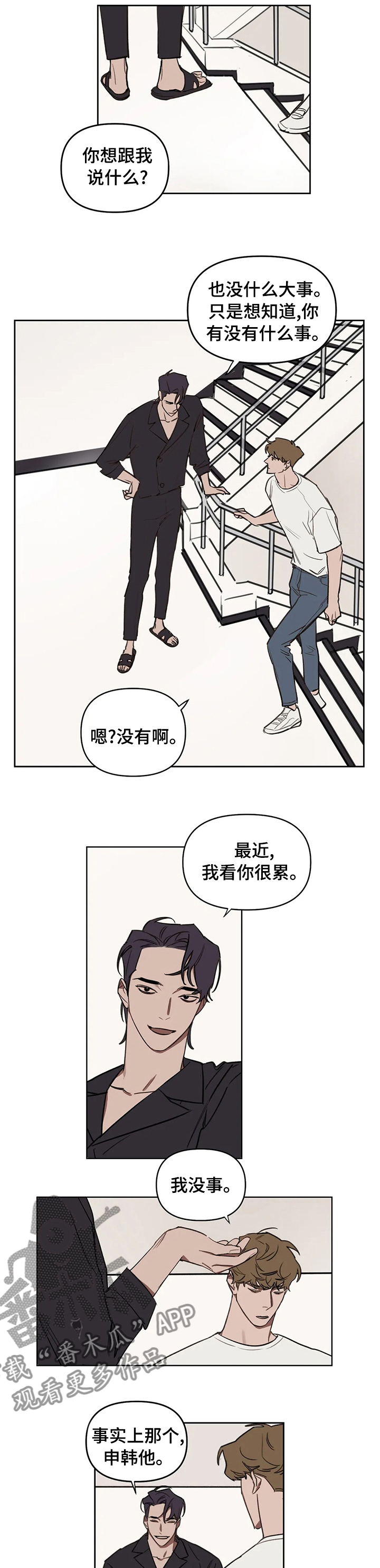 复读画室推荐漫画,第51章：最后一场考试2图