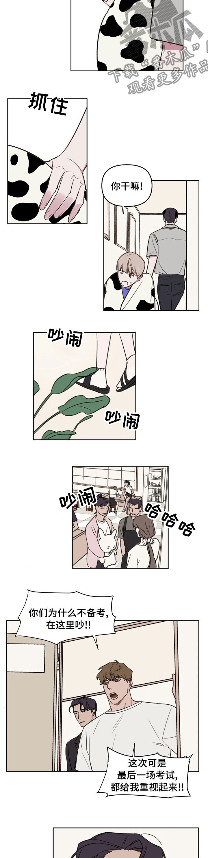 复读画室推荐漫画,第51章：最后一场考试5图