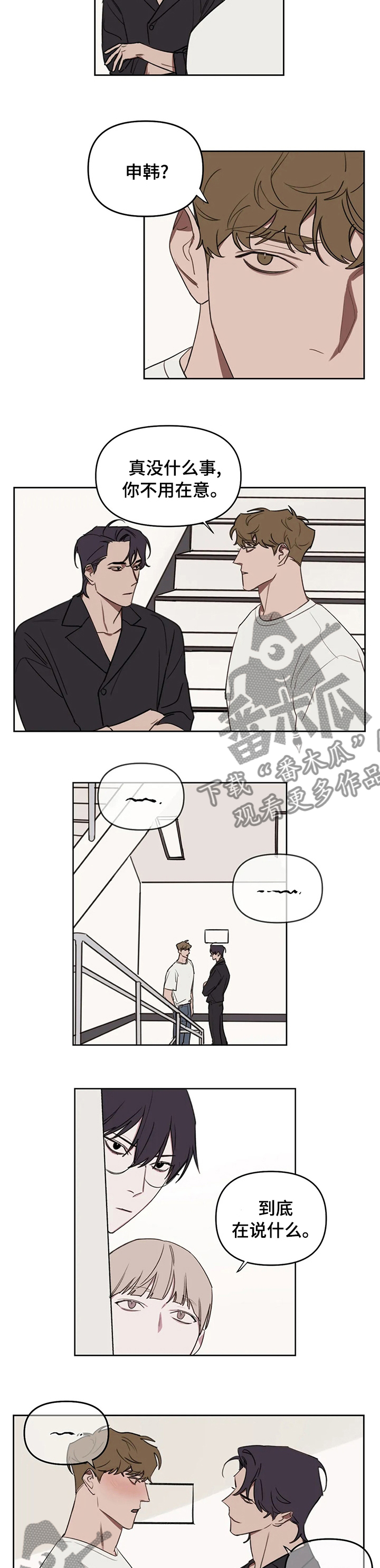 复读画室推荐漫画,第51章：最后一场考试3图