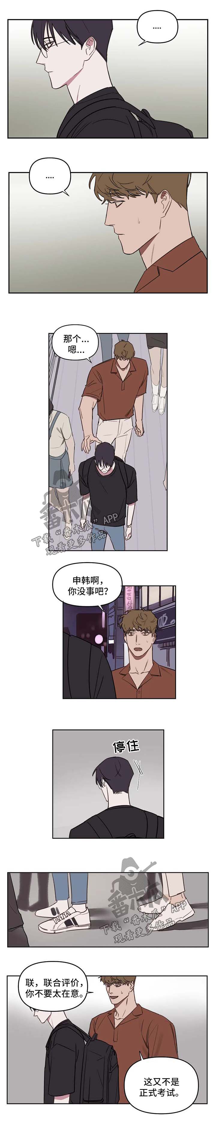 复读生是社会考生吗漫画,第34章：出成绩2图