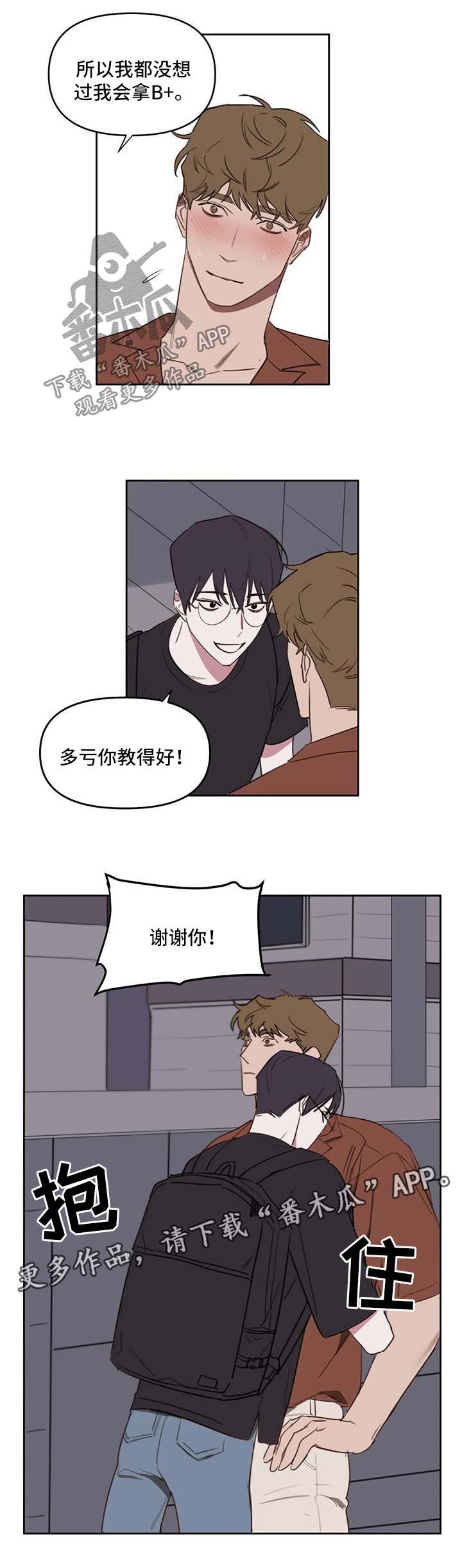 复读生是社会考生吗漫画,第34章：出成绩4图