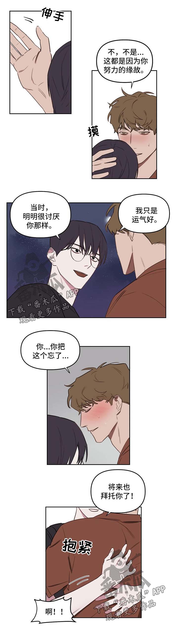 复读生是社会考生吗漫画,第34章：出成绩5图