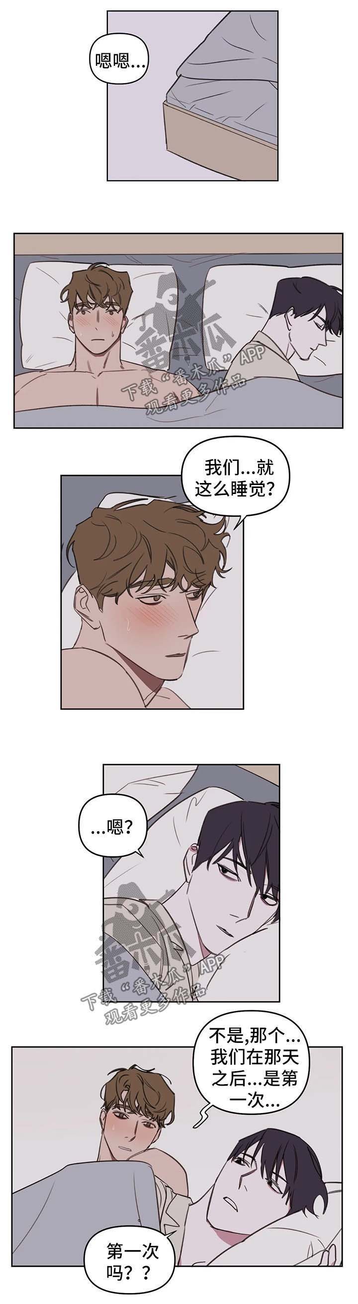 复读生不能报哪些大学漫画,第38章：束缚3图