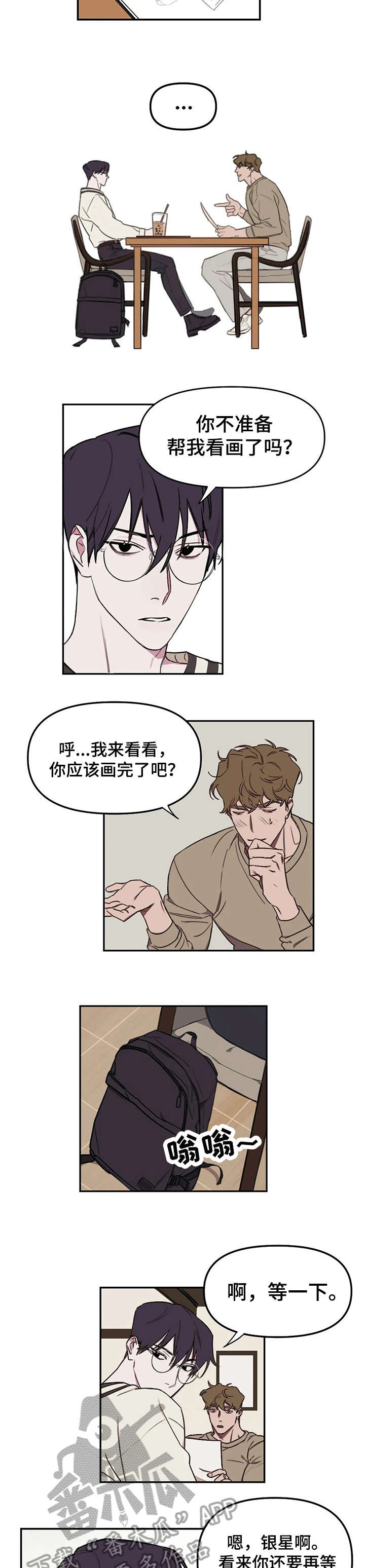 复读画室集训费用漫画,第14章：大叫2图