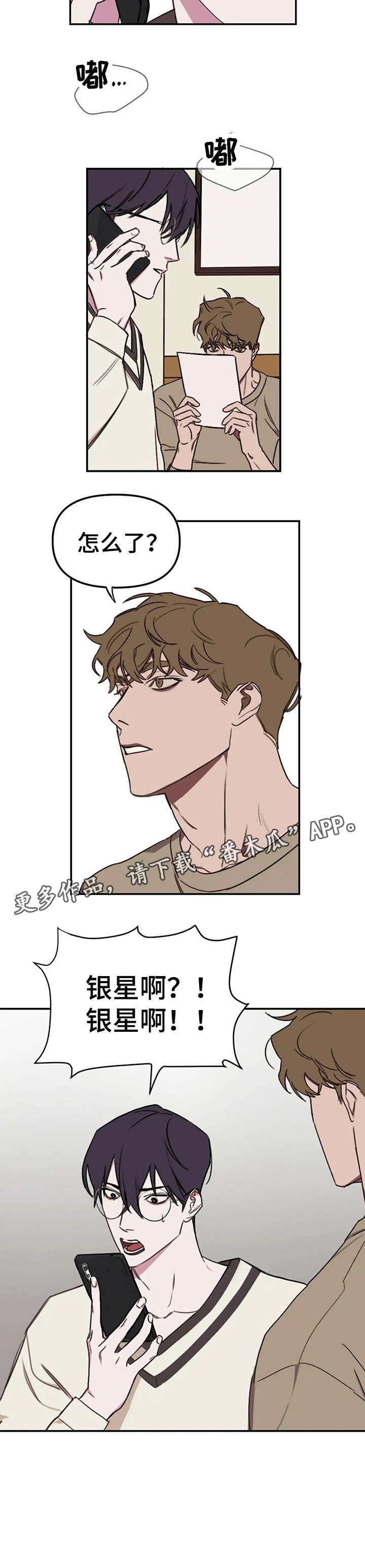 复读画室集训费用漫画,第14章：大叫4图