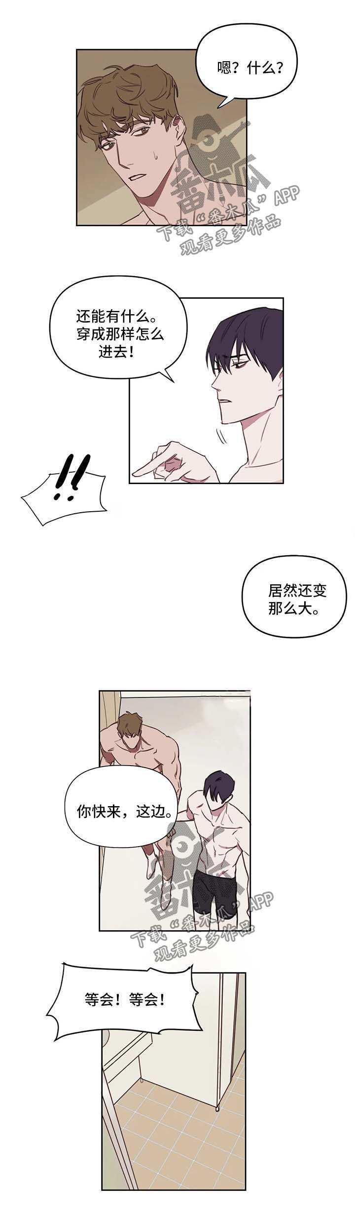 广州市复读画室漫画,第29章：游泳馆4图