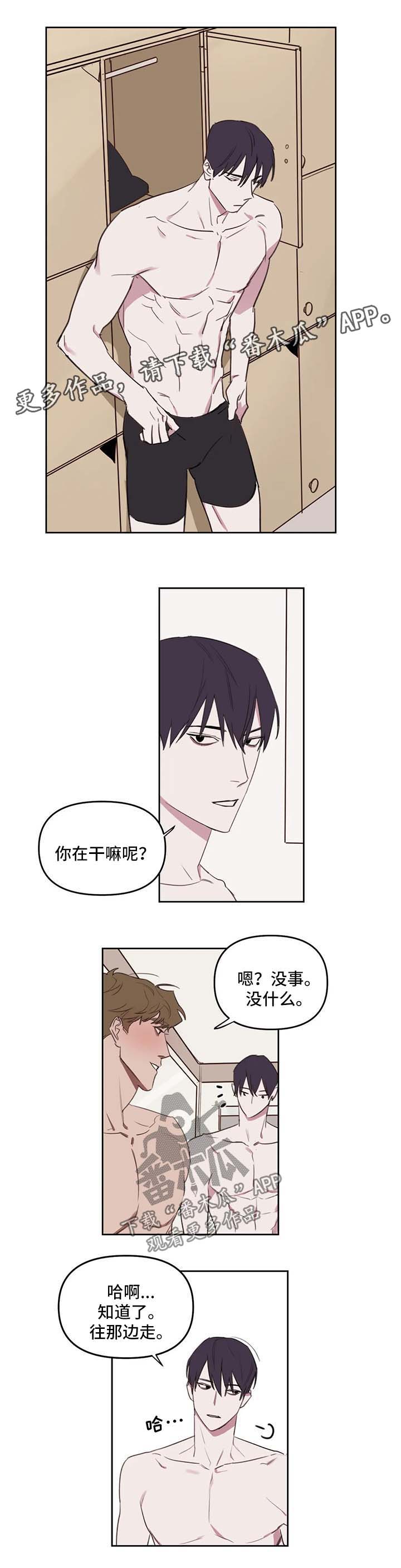 广州市复读画室漫画,第29章：游泳馆3图