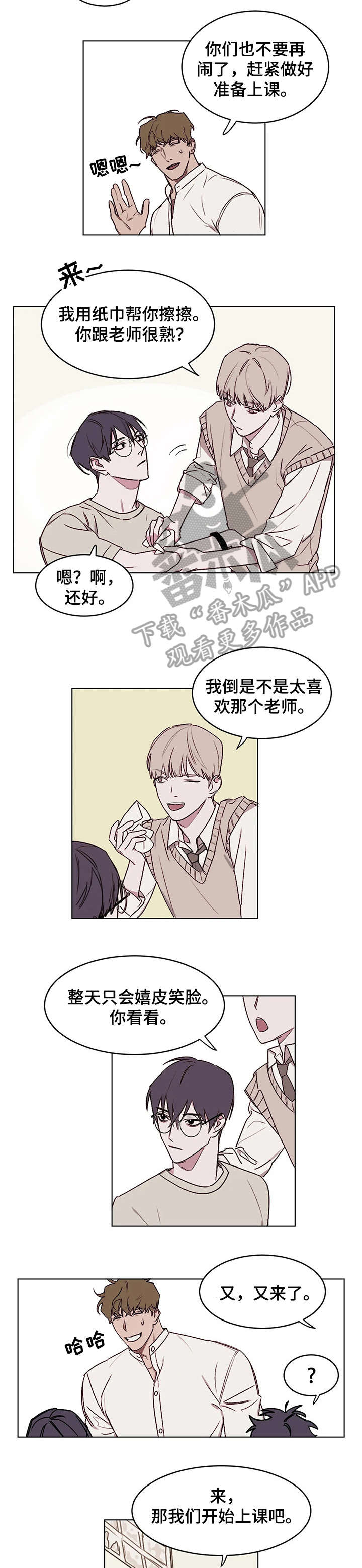 画室复读生不收学费?漫画,第10章：随时3图