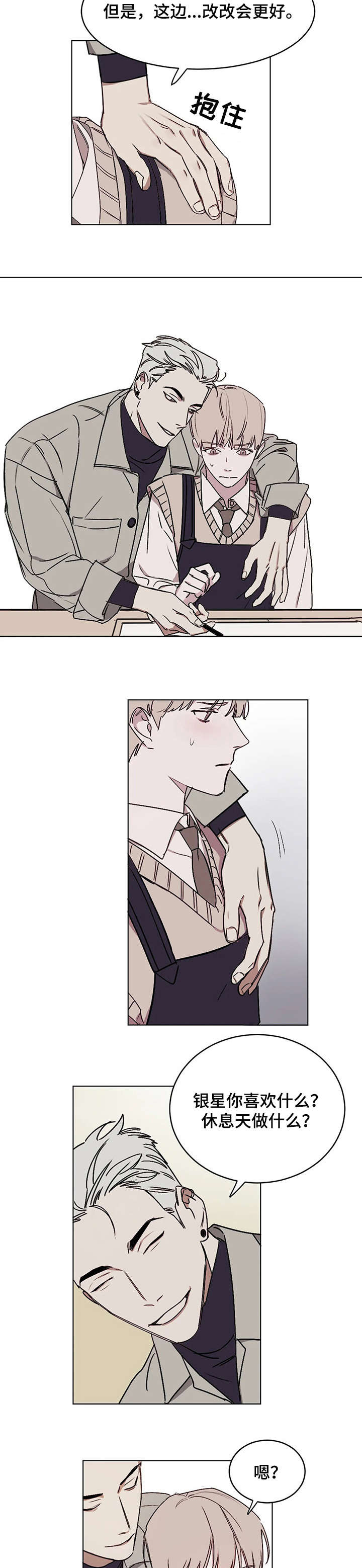 画室复读生不收学费?漫画,第10章：随时5图
