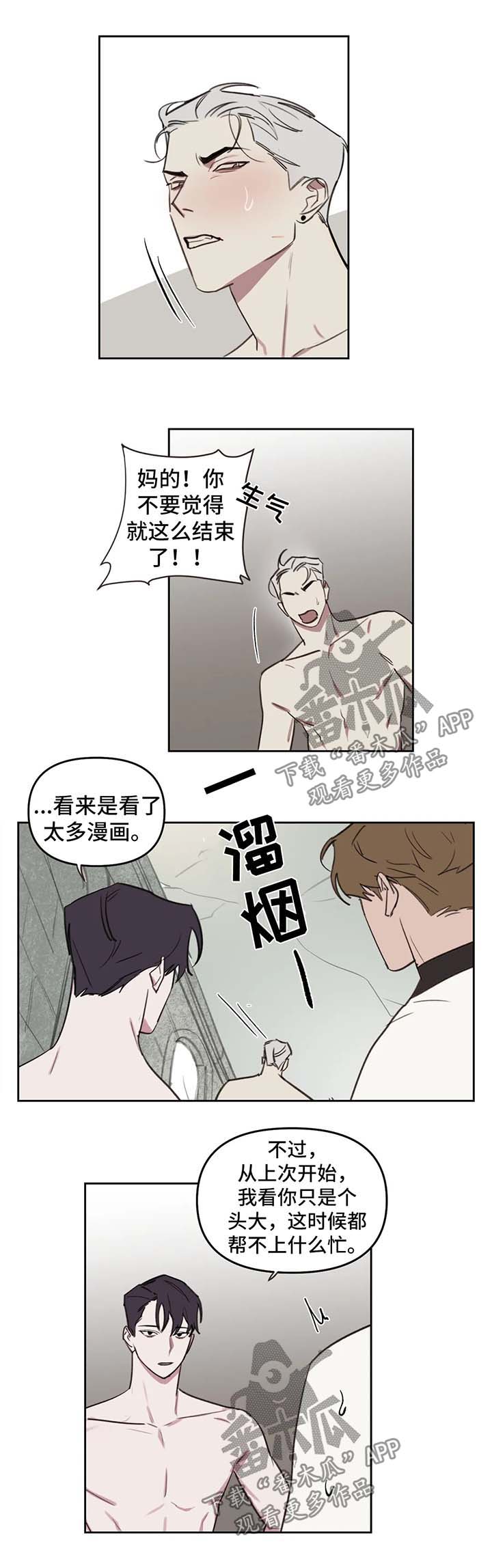 画室免费复读漫画,第44章：终于好点了1图