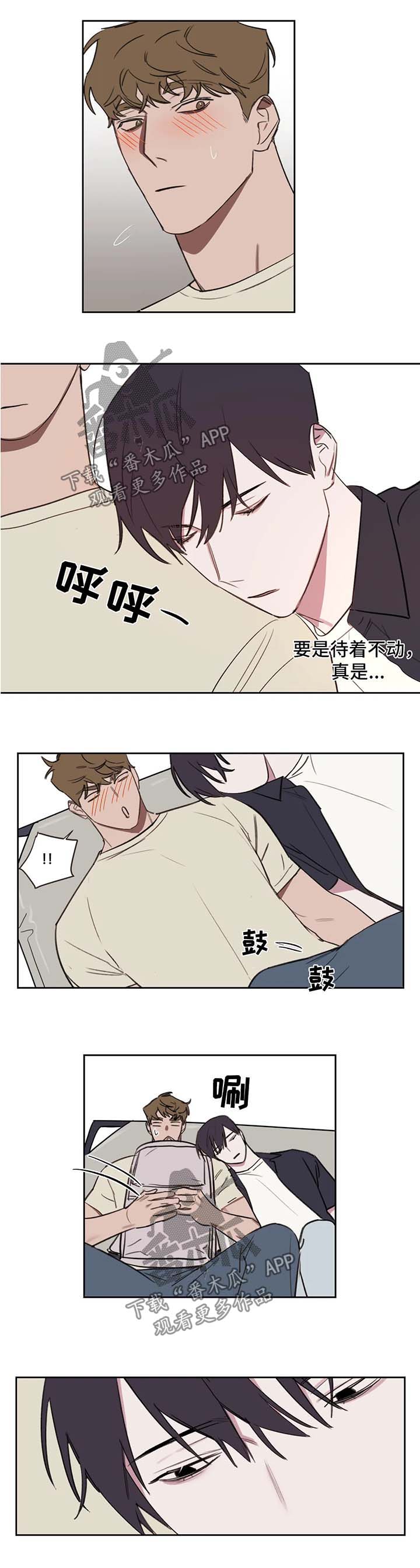 画室免费复读漫画,第44章：终于好点了4图