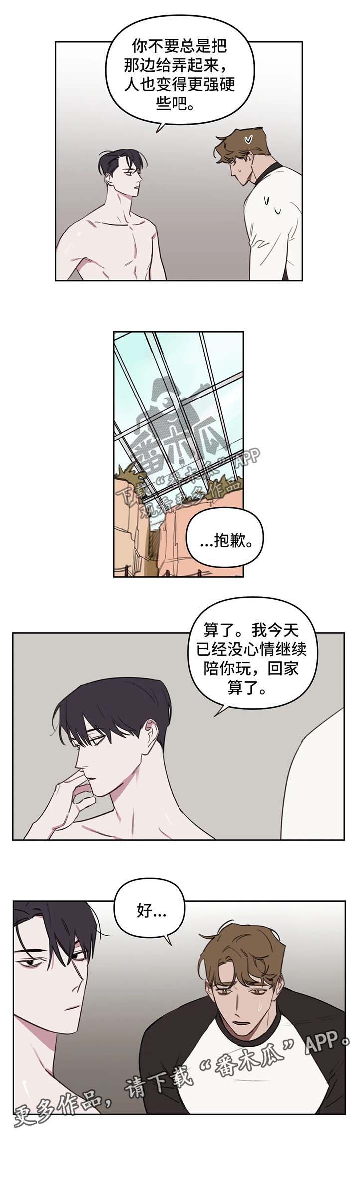 画室免费复读漫画,第44章：终于好点了2图
