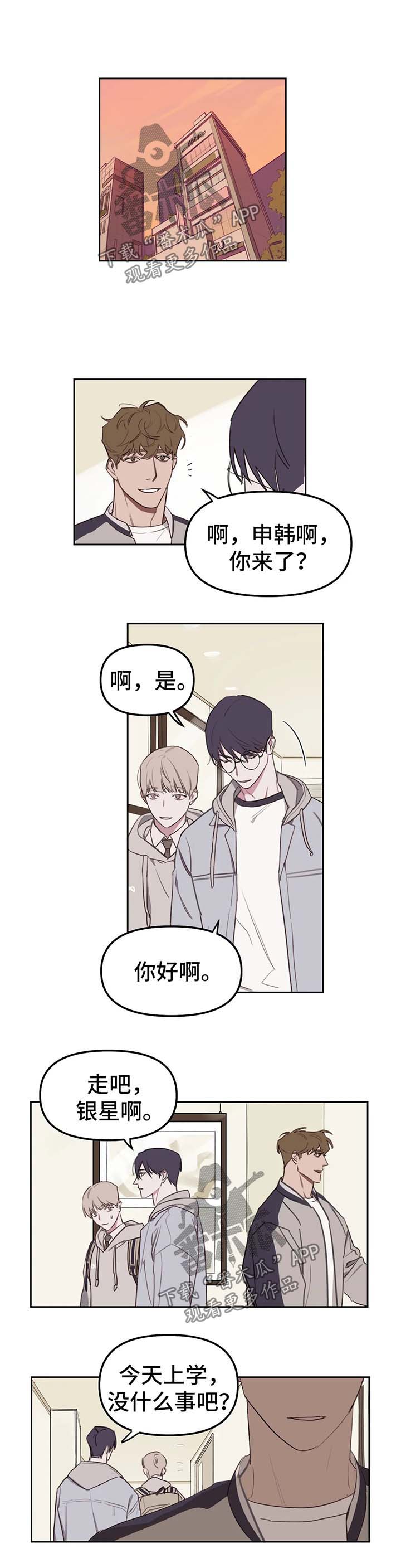 深度画室复读漫画,第20章：两个人的关系1图