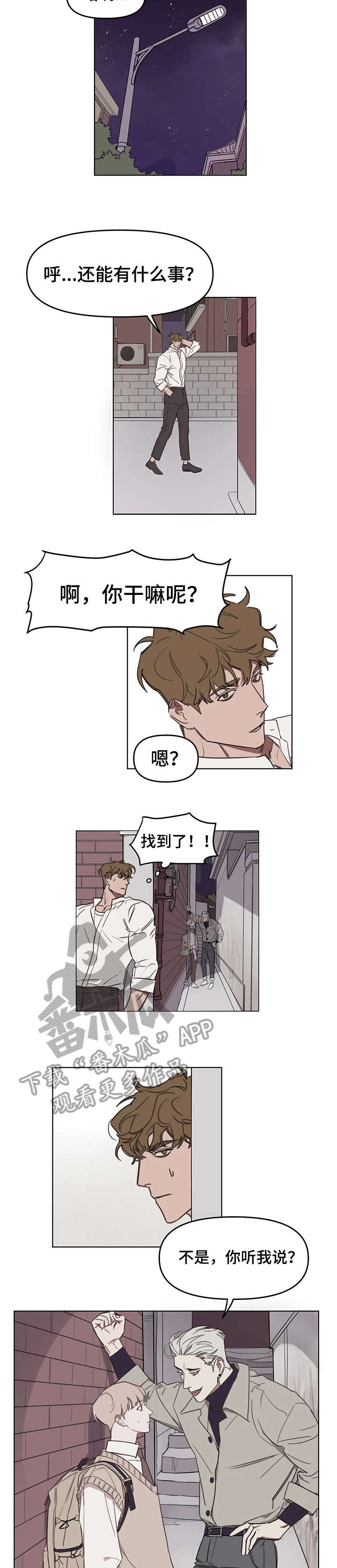 复读艺考机构漫画,第12章：说实话2图
