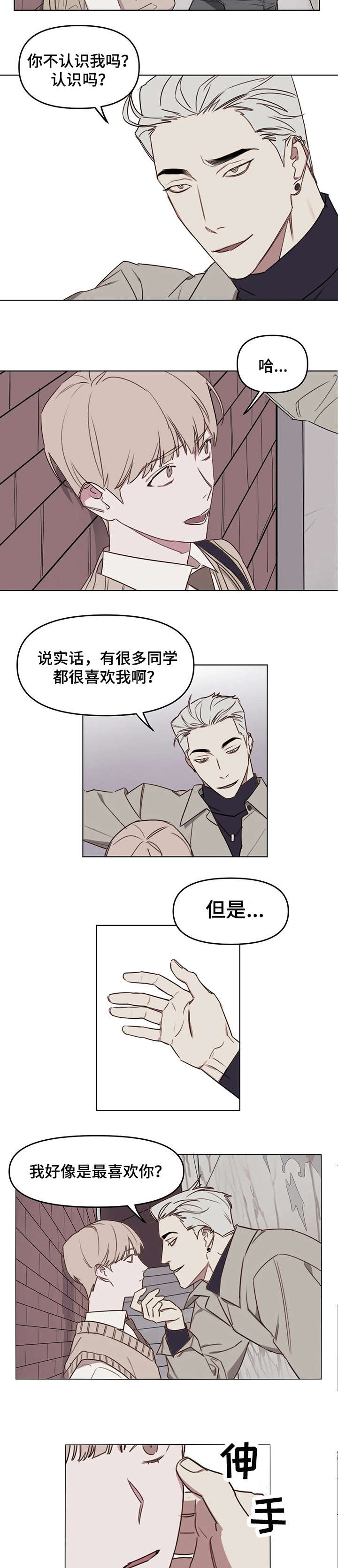 复读艺考机构漫画,第12章：说实话3图