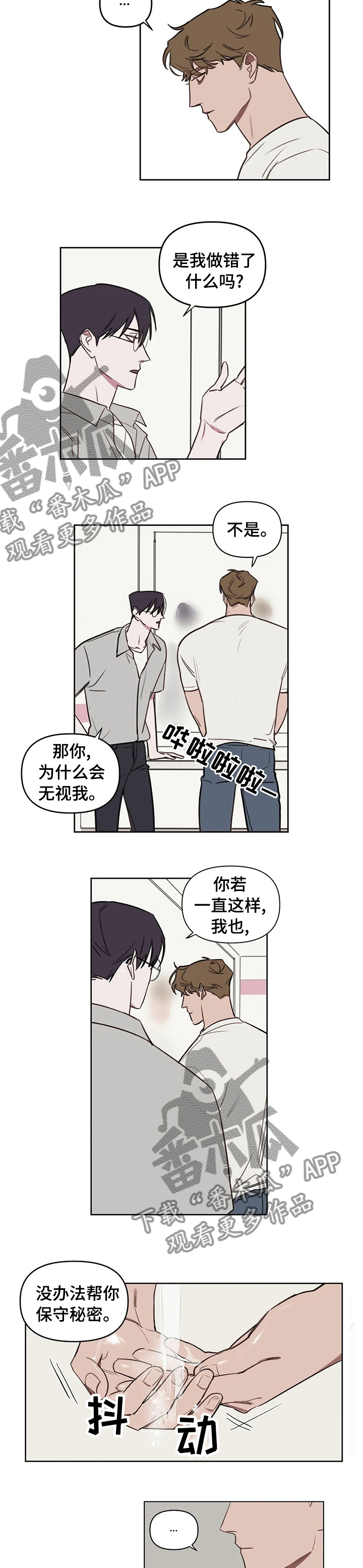 复仇者联盟漫画,第49章： 随便4图