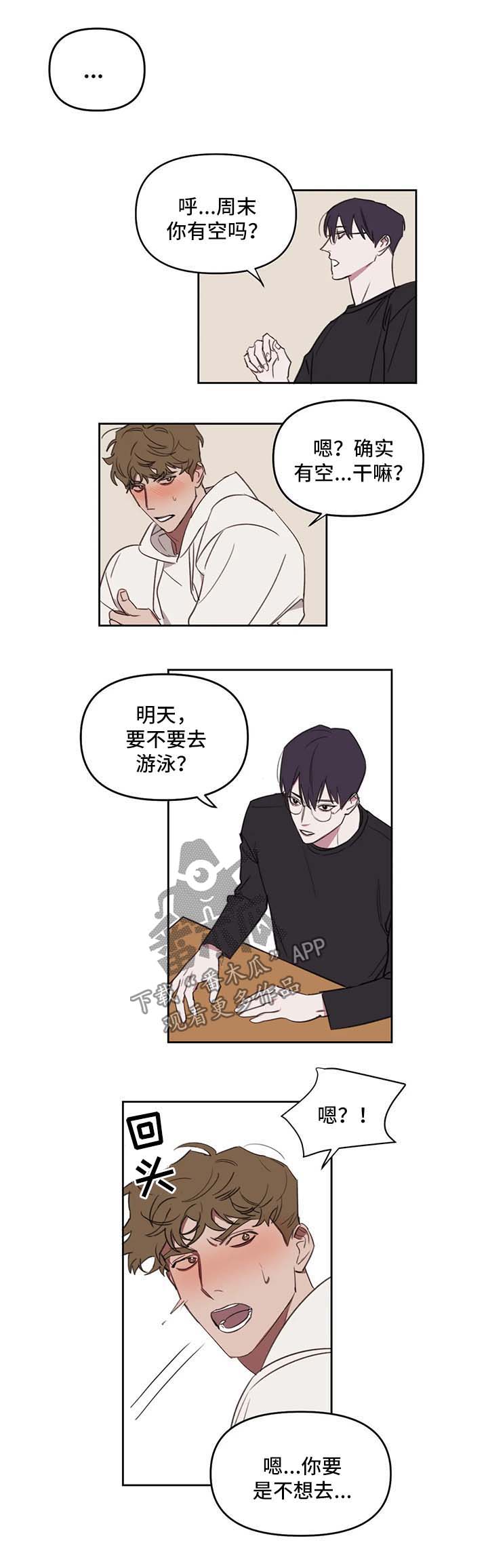 长沙画室复读漫画,第28章：惩罚或奖励2图