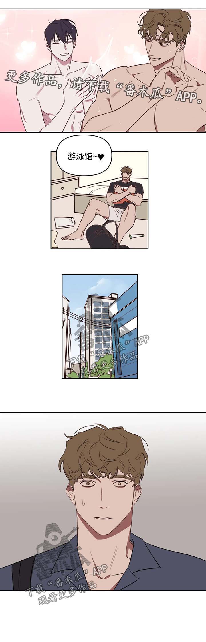长沙画室复读漫画,第28章：惩罚或奖励4图