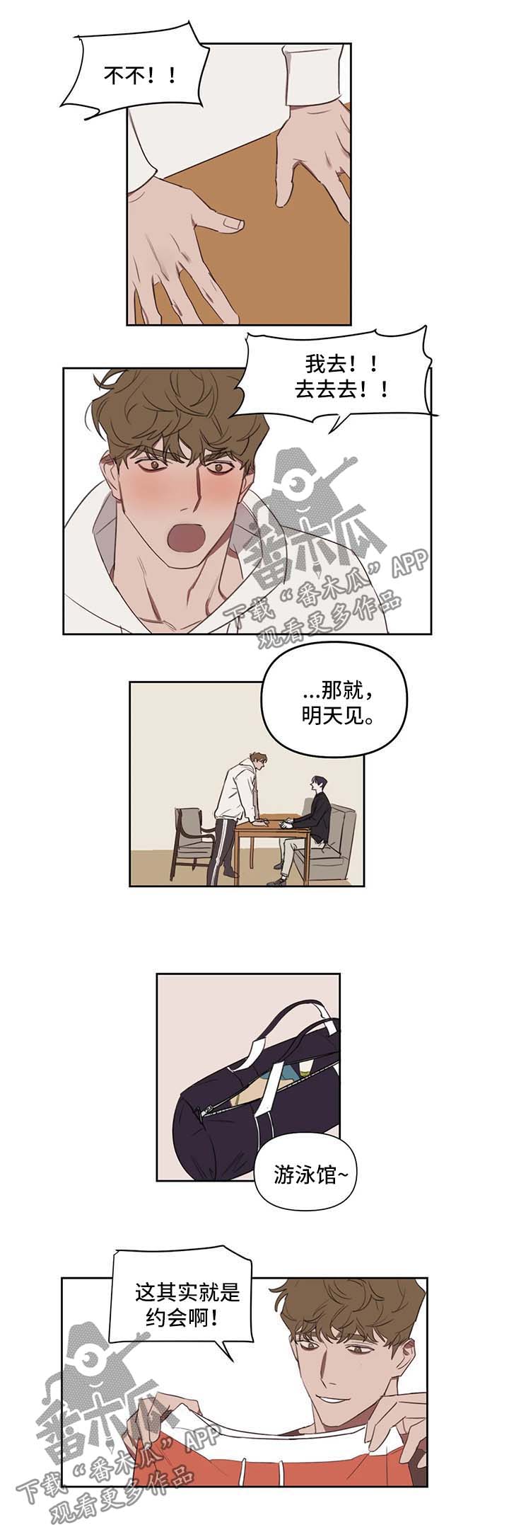 长沙画室复读漫画,第28章：惩罚或奖励3图