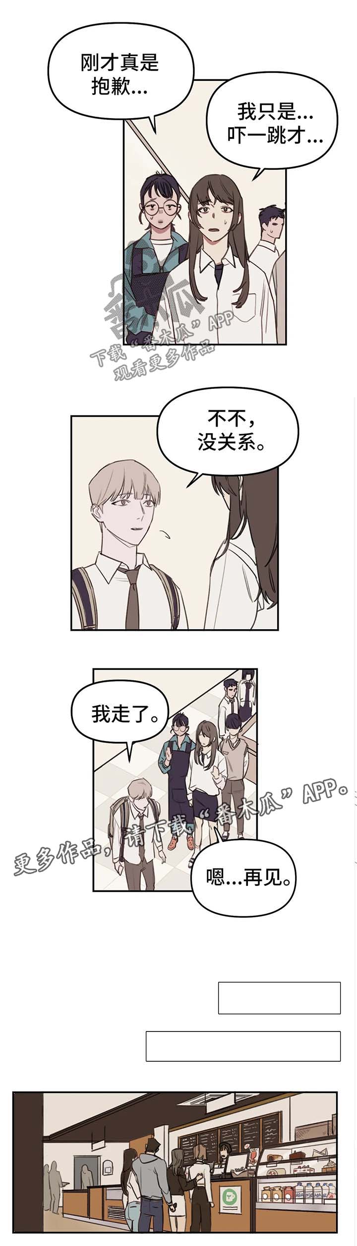 复读画室云南漫画,第19章：礼物2图