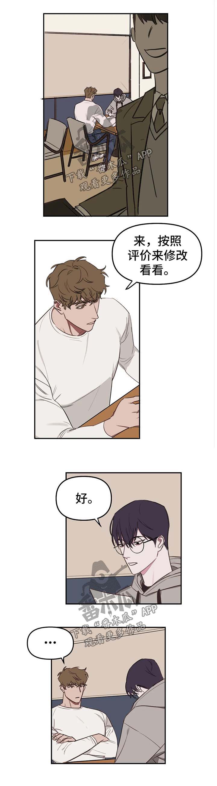 复读画室云南漫画,第19章：礼物3图