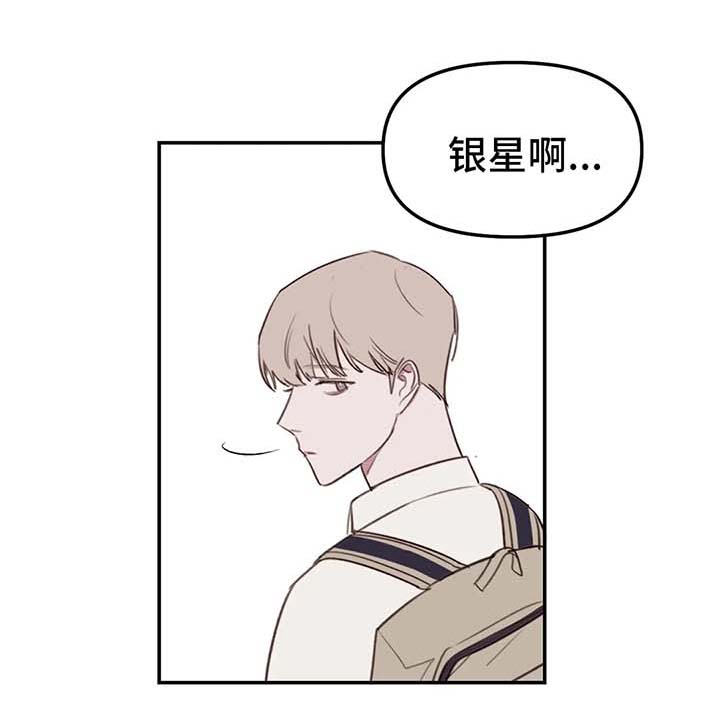 复读画室云南漫画,第19章：礼物1图