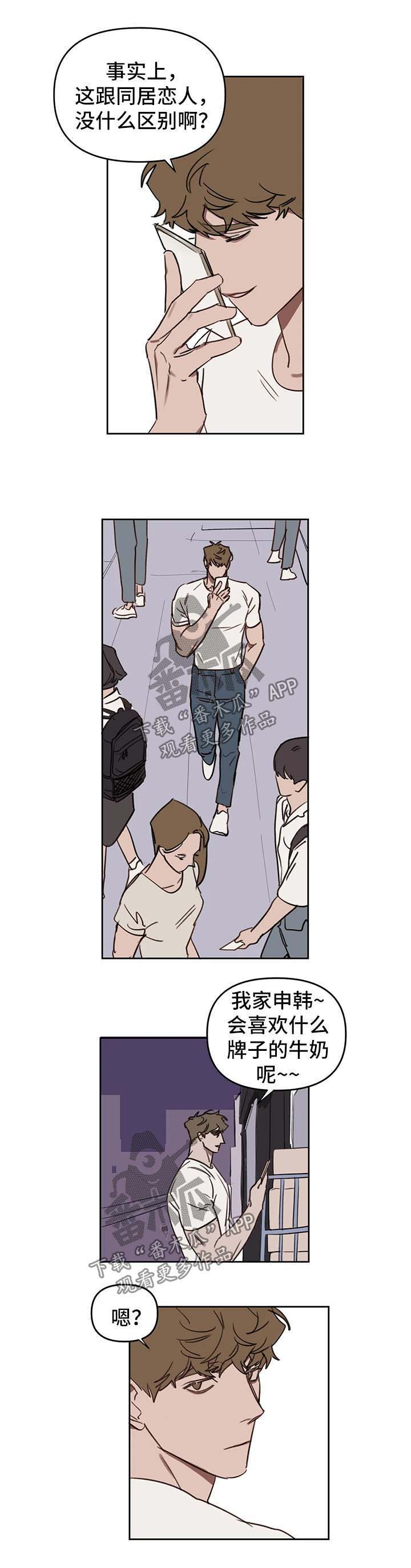 复读学美术是跟班还是单找培训机构漫画,第36章：邀请4图