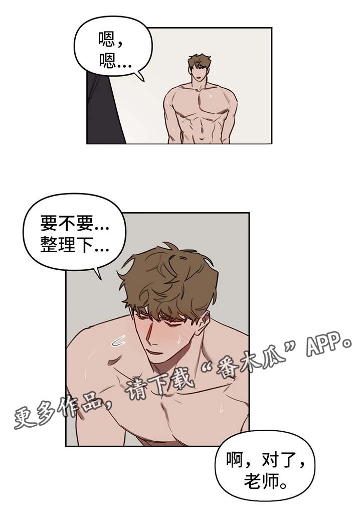 复读学美术是跟班还是单找培训机构漫画,第36章：邀请1图