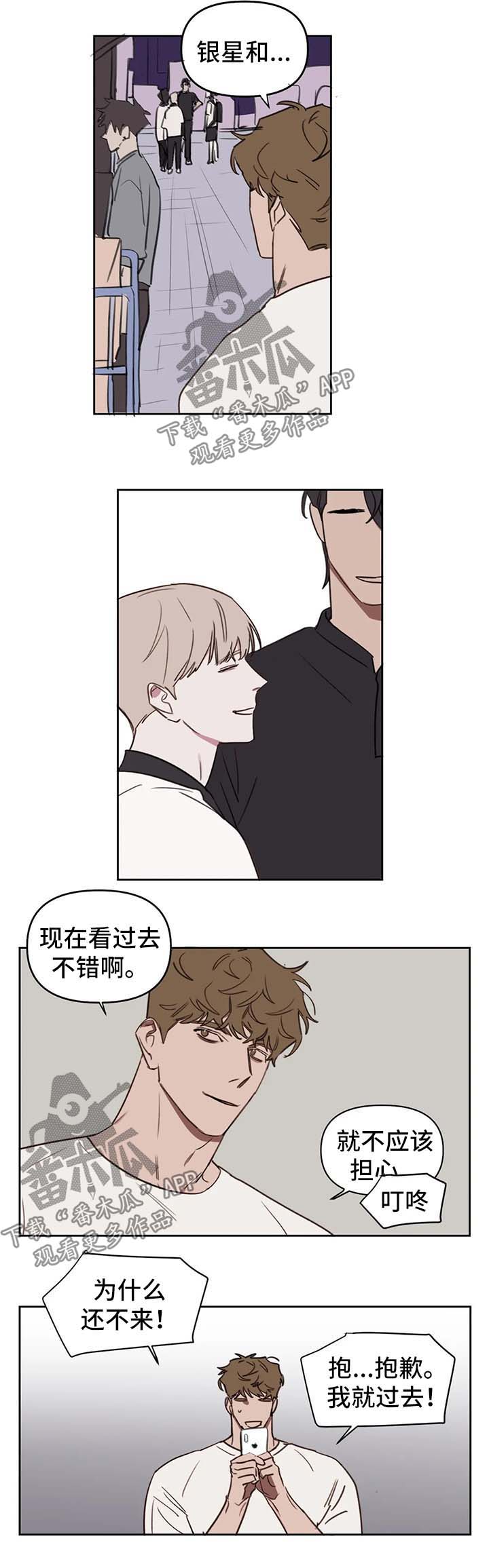 复读学美术是跟班还是单找培训机构漫画,第36章：邀请5图