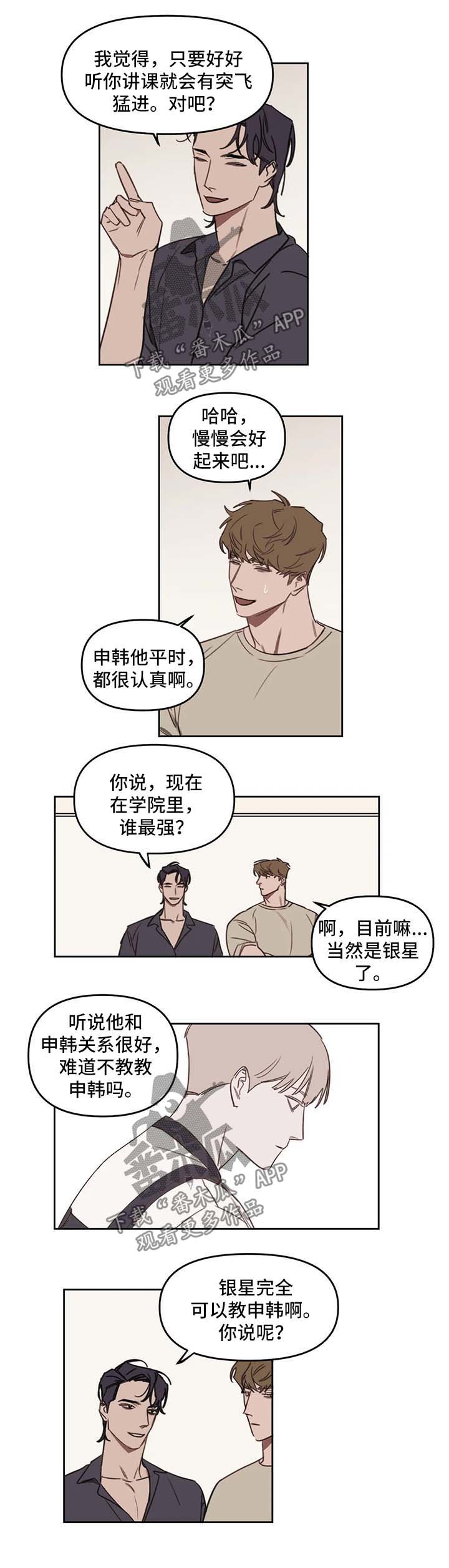广州市复读画室漫画,第33章：还剩一个1图