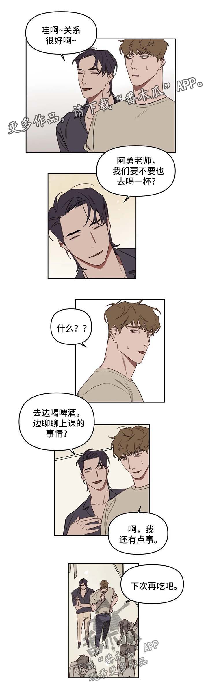 广州市复读画室漫画,第33章：还剩一个5图