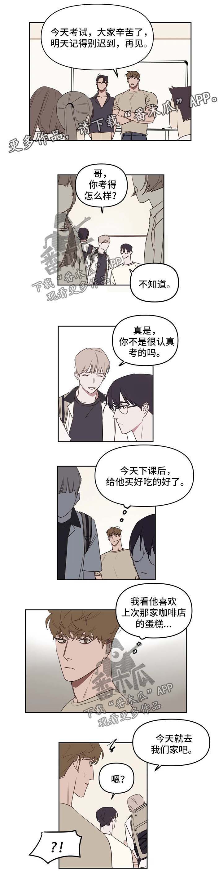 广州市复读画室漫画,第33章：还剩一个3图