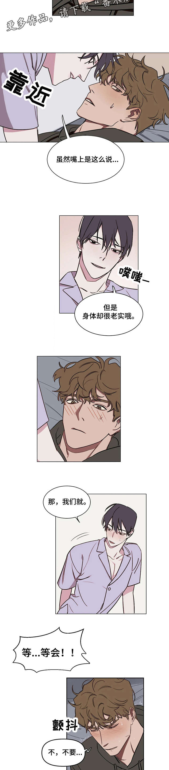 复读画室云南漫画,第7章：赶紧3图